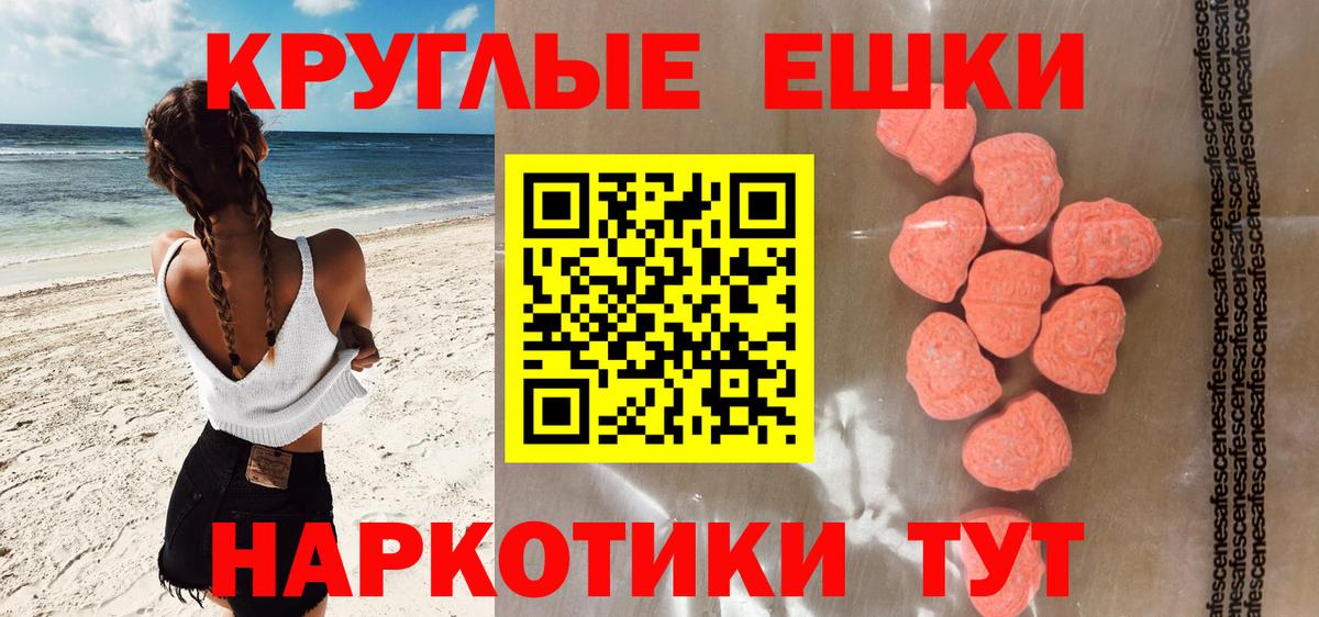 ЭКСТАЗИ  Ecstasy 280 MDMA  Экстази 250 мг  Вход с VPN  Чехов 