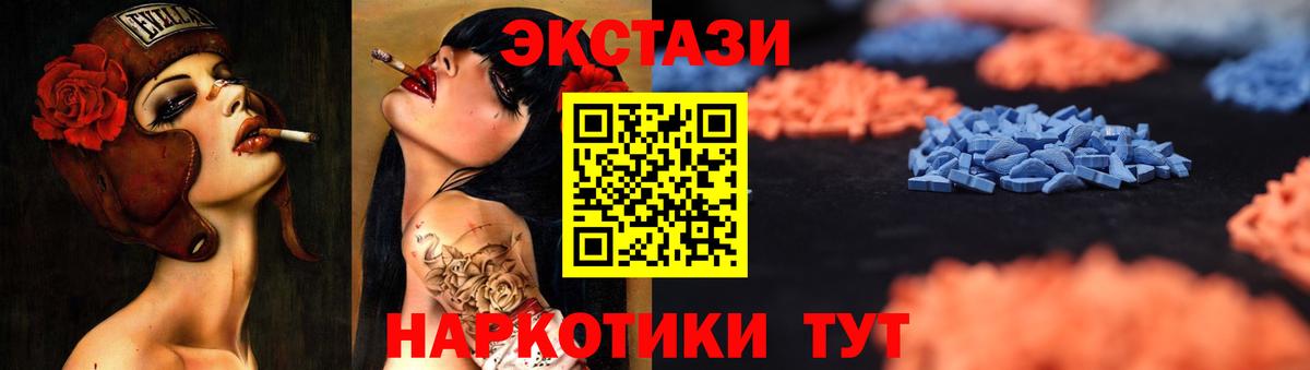 ЭКСТАЗИ MDMA Чехов