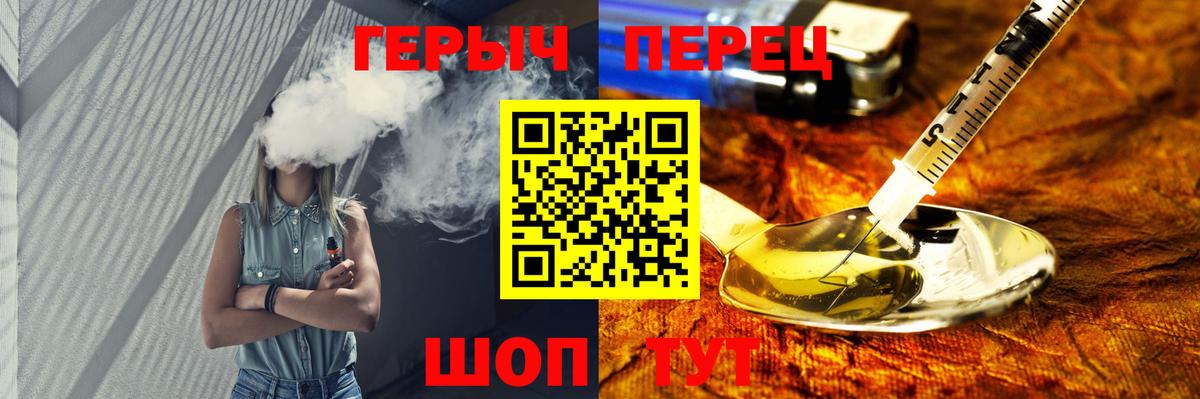 ГЕРОИН герыч Чехов