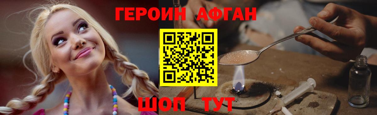 ГЕРОИН белый  Вход с VPN  Чехов 