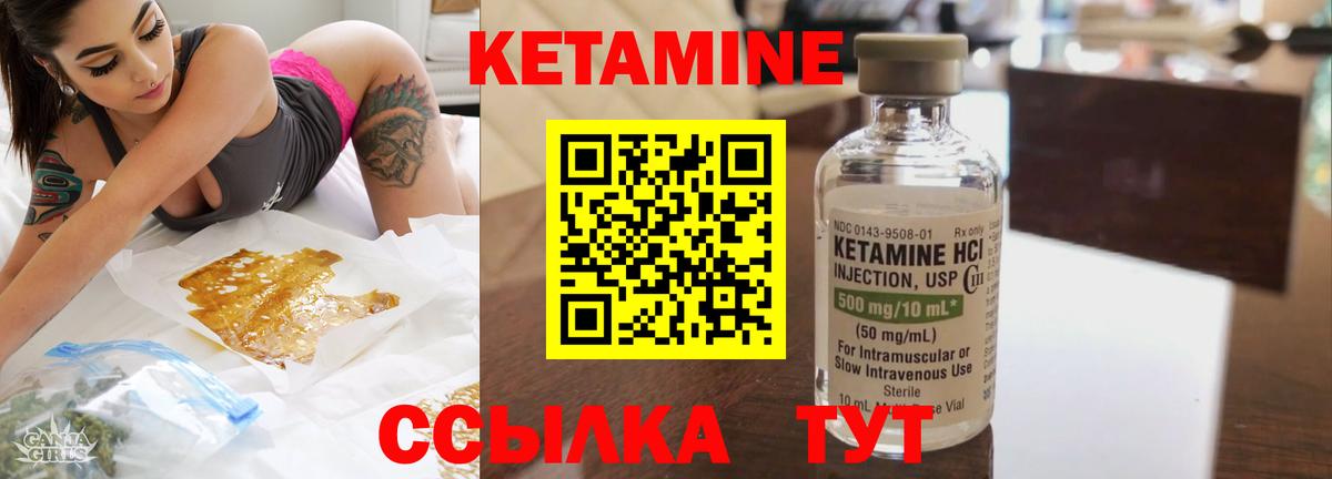 КЕТАМИН VHQ Чехов