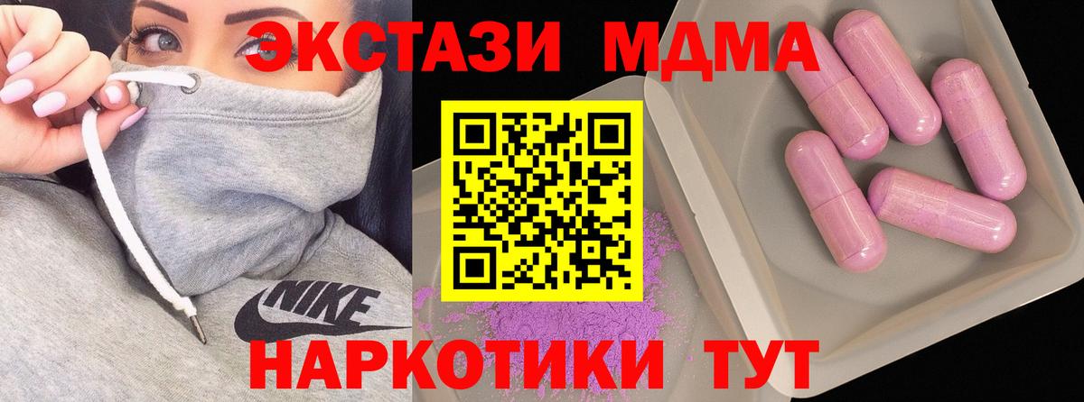 MDMA молли  MDMA VHQ  Вход с VPN  МДМА  Чехов 