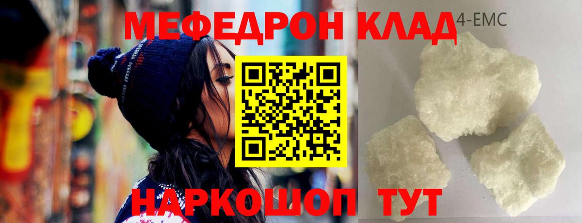 Меф мяу мяу Чехов