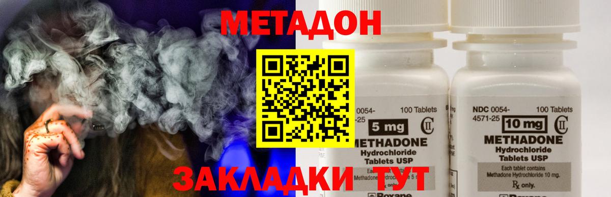 Метадон мёд  мега сайт  Чехов  МЕТАДОН VHQ  Вход с VPN 