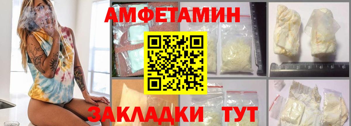 МЕТАМФЕТАМИН пудра  МЕТАМФЕТАМИН пудра  Вход с VPN  Чехов 