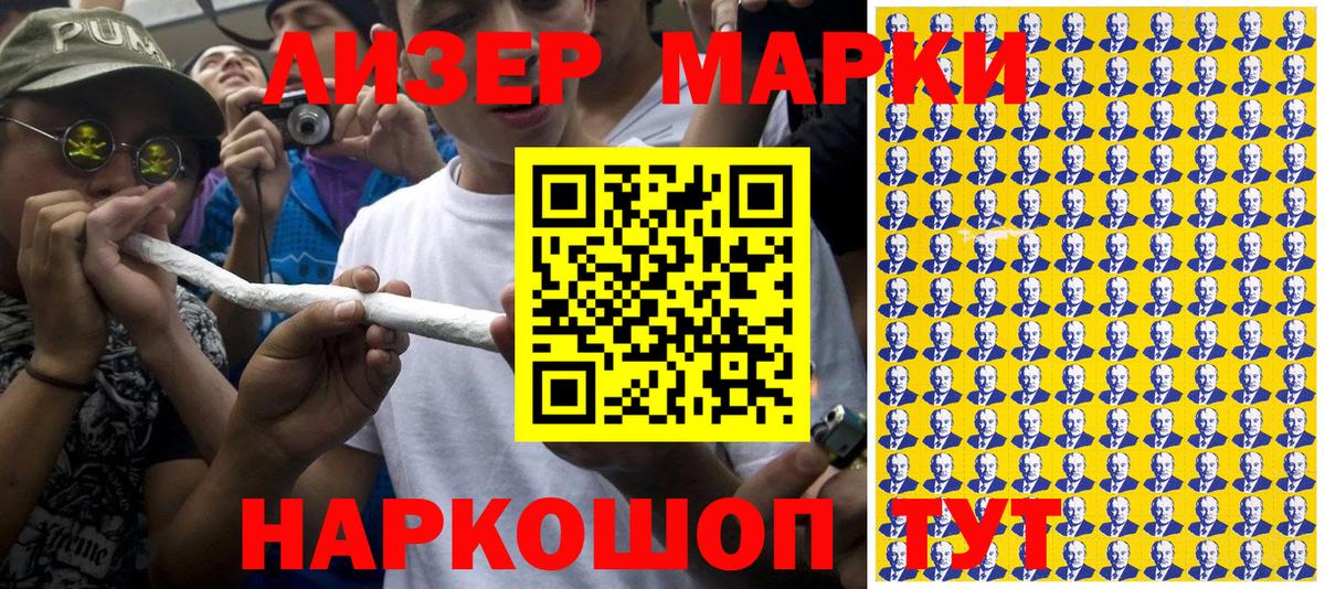 Наркотические марки  Вход с VPN  Чехов  Наркотические марки 1500мкг 