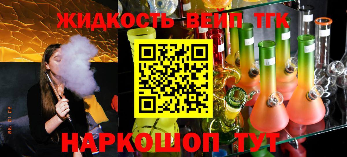 Дистиллят ТГК THC oil  Вход с VPN  Чехов 